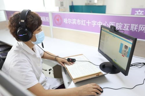 哈尔滨市红十字中心医院积极推进 互联网 医疗健康 新实践